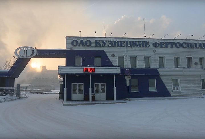 Кузнецкие ферросплавы, АО